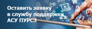 210326140049833-Поддержка пользователй ЕМИСЗРК.jpeg