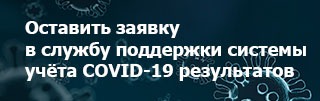 210326140327080-поддержка пользователей ковид 19.jpeg